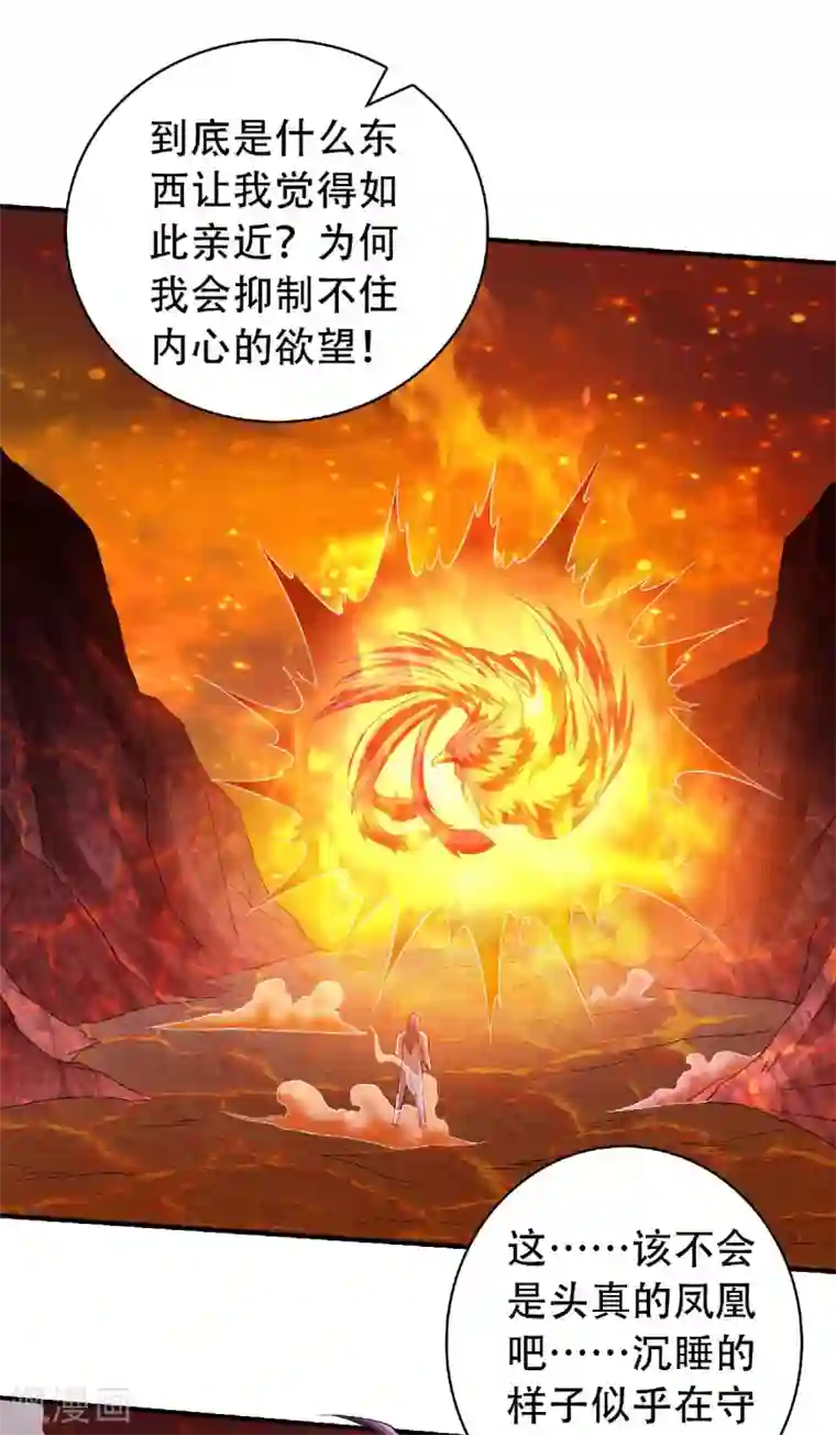 妖道至尊之妖皇归来第78话 连升三阶，实力暴涨！