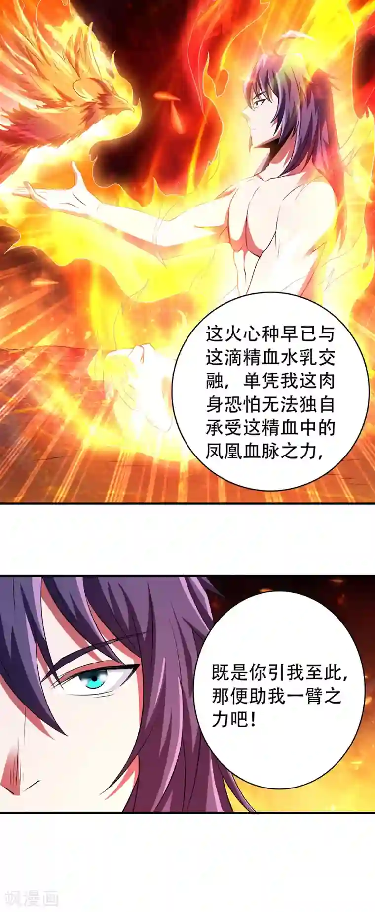 妖道至尊之妖皇归来第78话 连升三阶，实力暴涨！