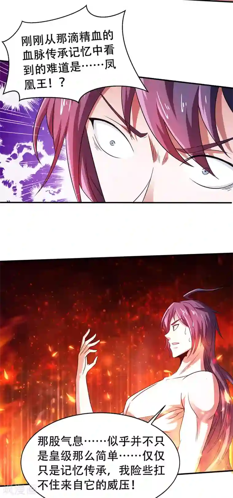 妖道至尊之妖皇归来第78话 连升三阶，实力暴涨！