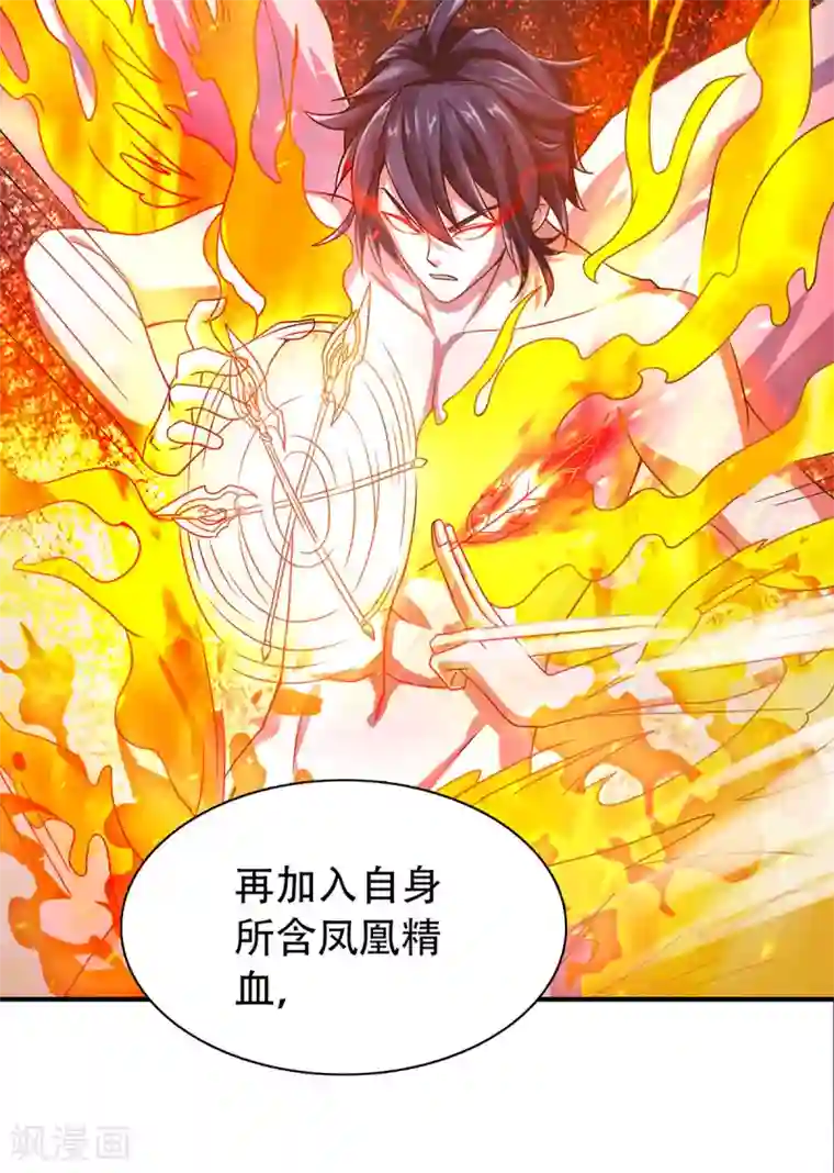 妖道至尊之妖皇归来第78话 连升三阶，实力暴涨！