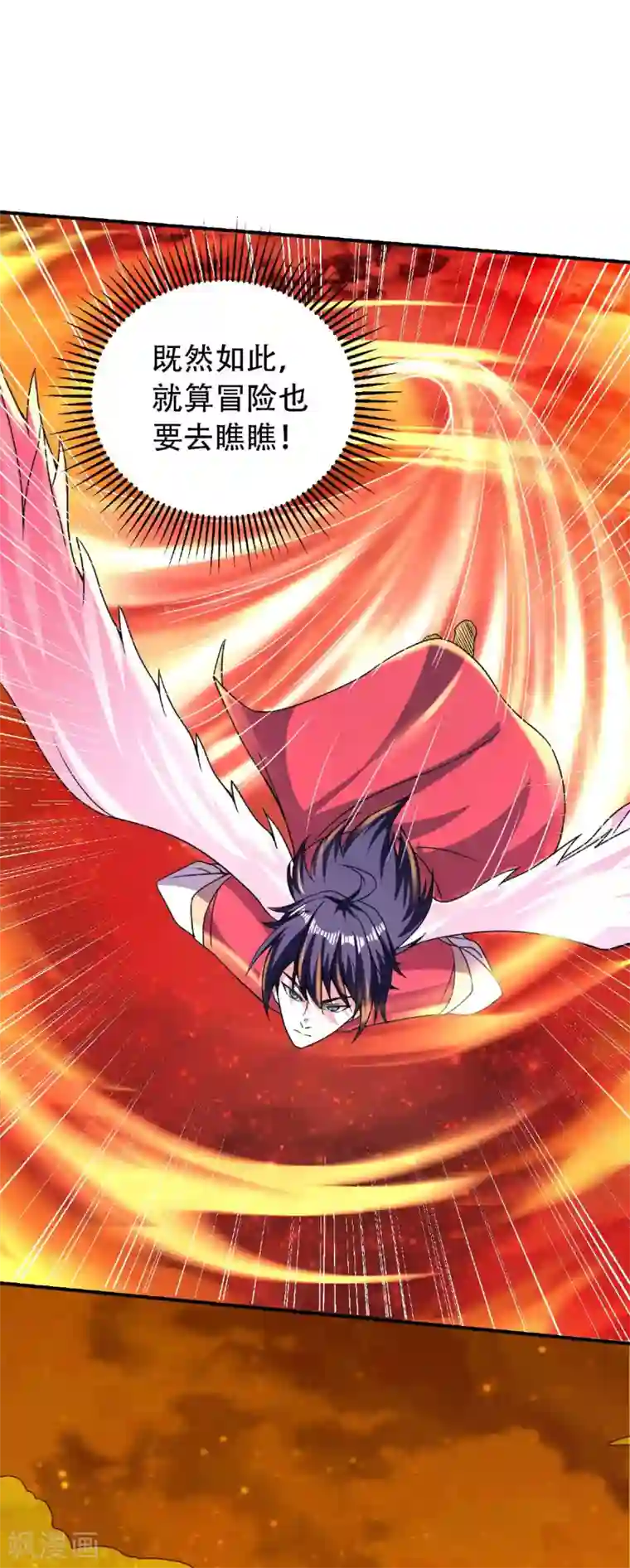 妖道至尊之妖皇归来第78话 连升三阶，实力暴涨！