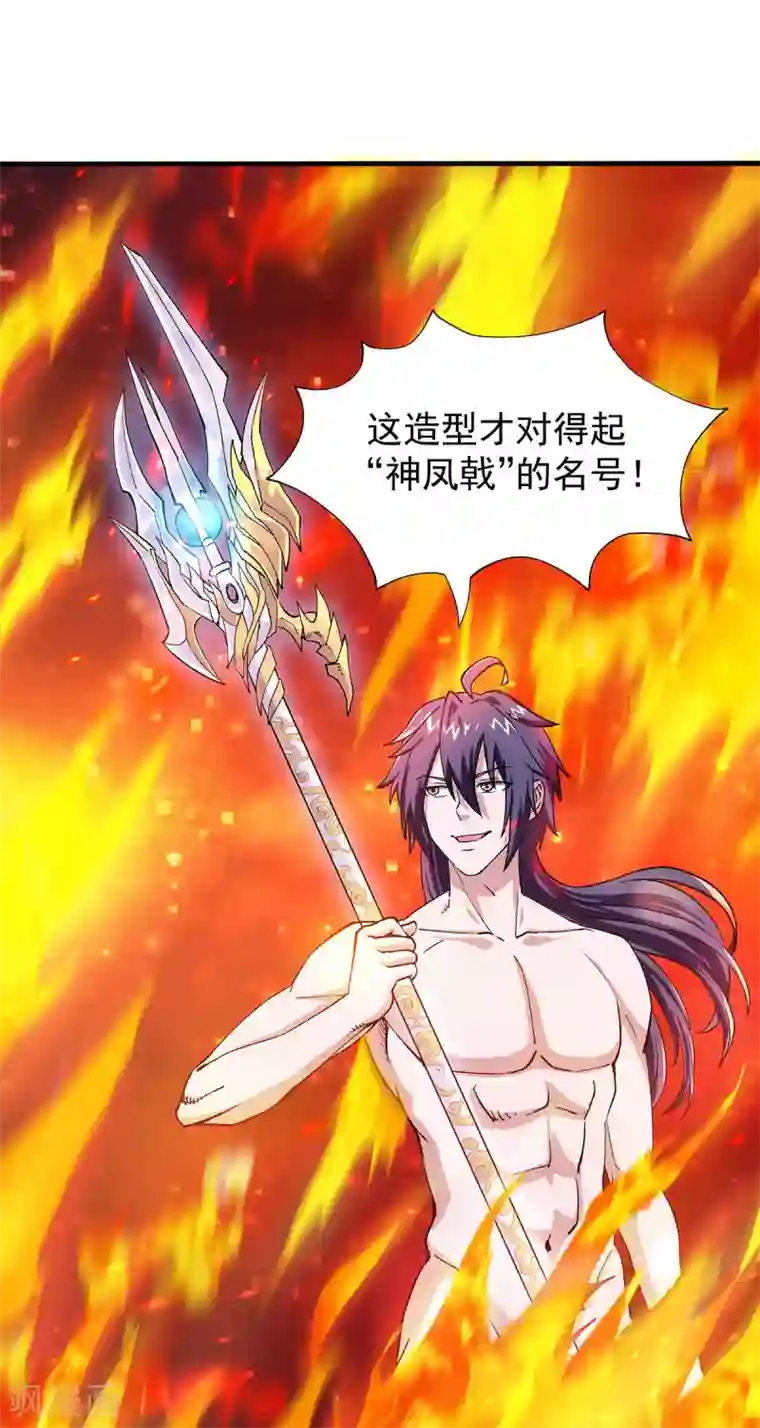 妖道至尊之妖皇归来第78话 连升三阶，实力暴涨！