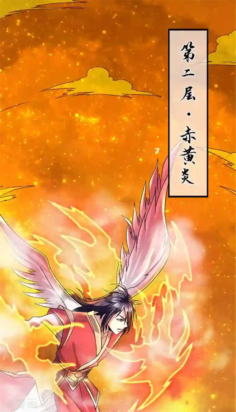 妖道至尊之妖皇归来第78话 连升三阶，实力暴涨！