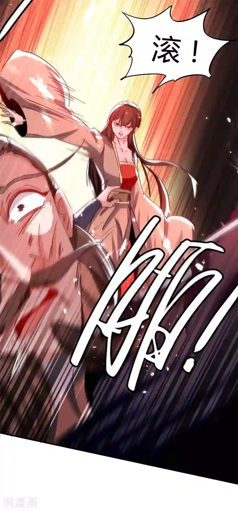 仙帝归来第192话 剧情反转