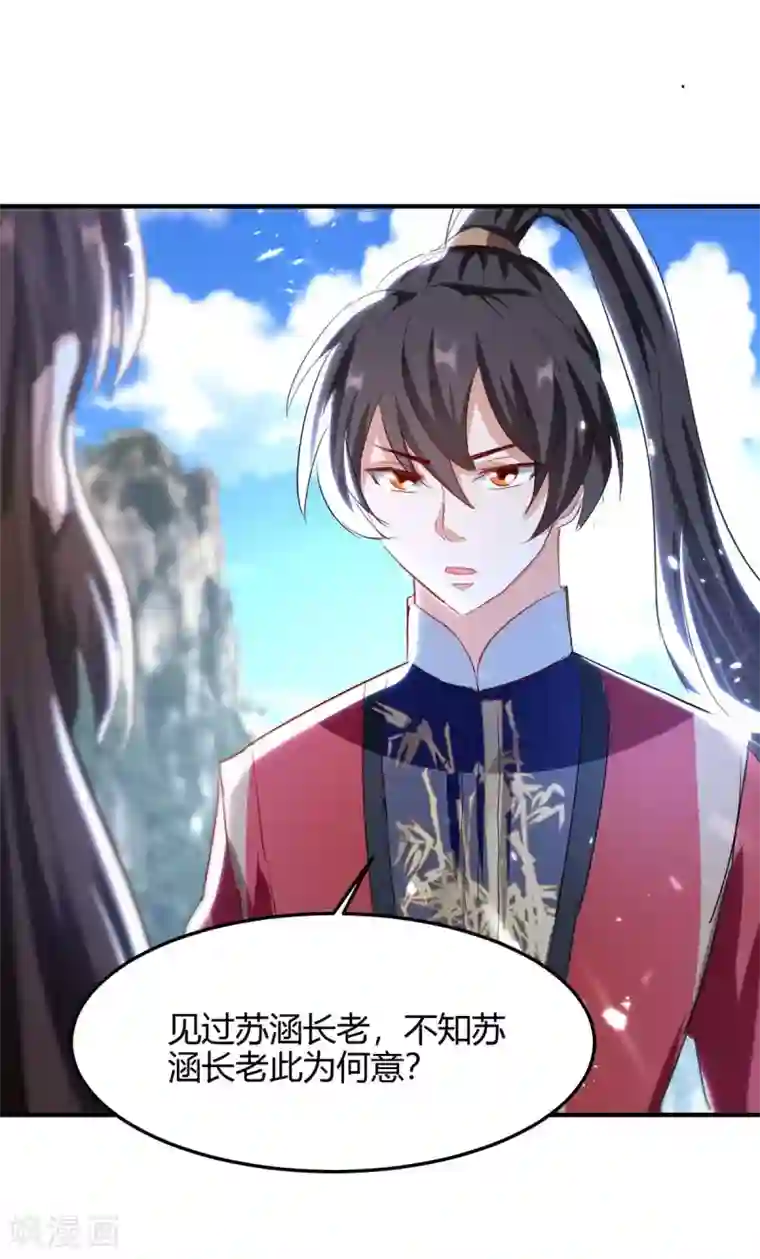 仙帝归来第192话 剧情反转