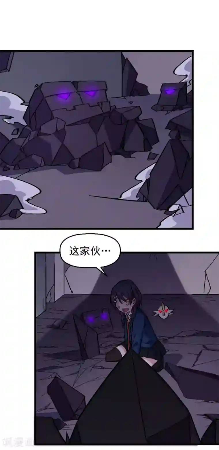 校园狂师第184话 绝招