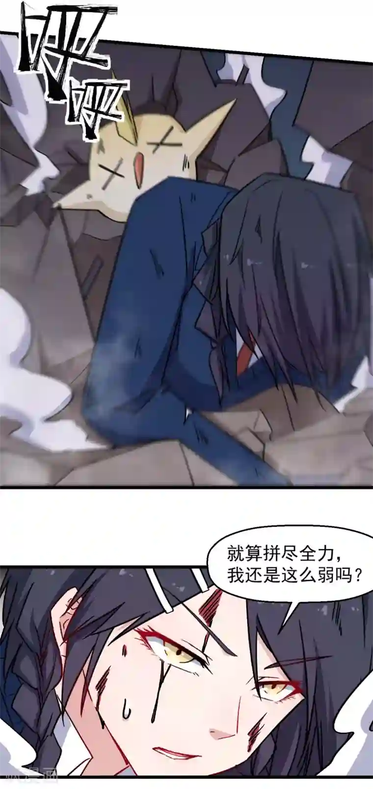 校园狂师第184话 绝招