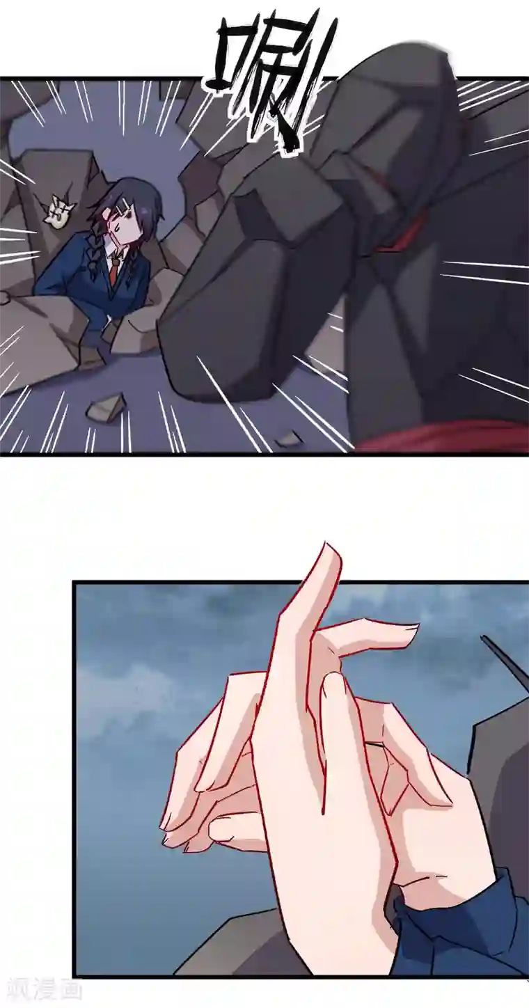 校园狂师第184话 绝招