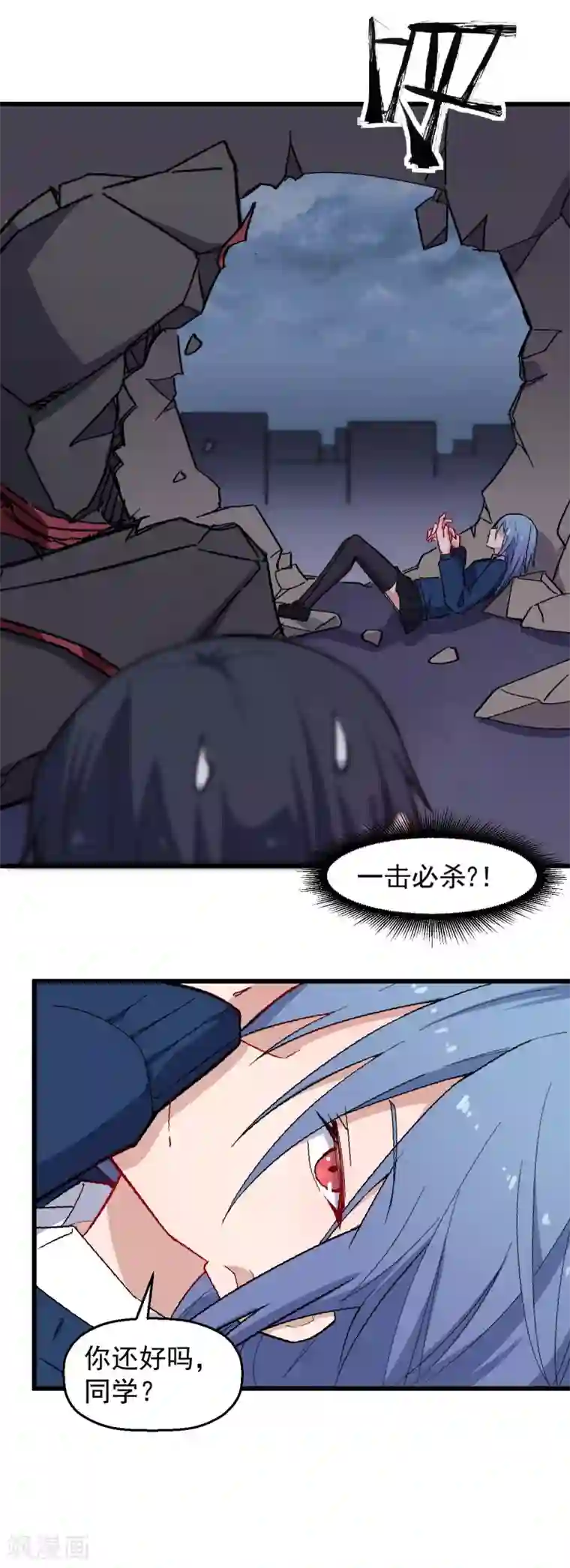 校园狂师第184话 绝招