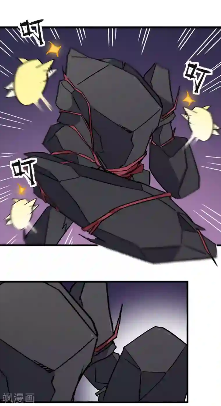 校园狂师第184话 绝招