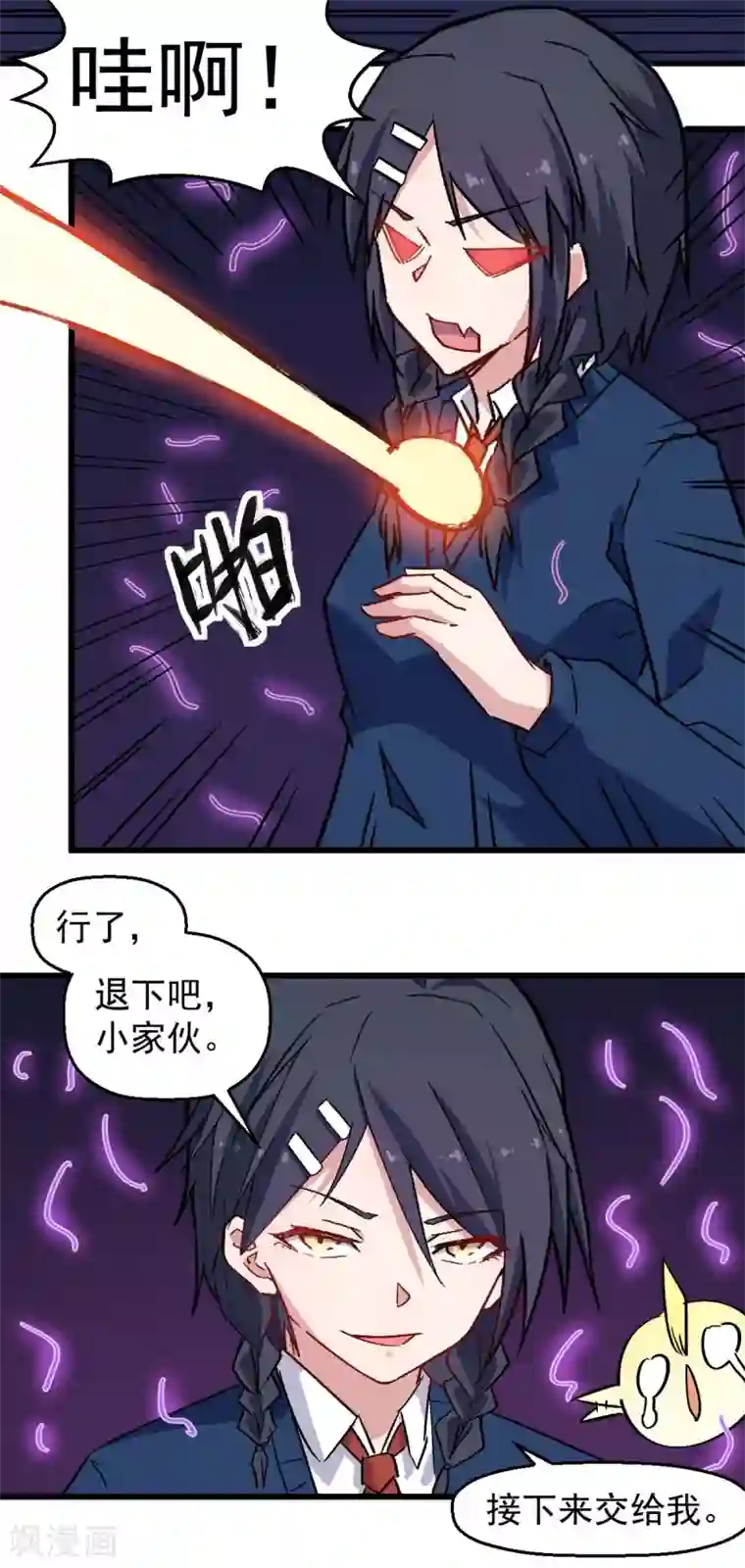 校园狂师第184话 绝招