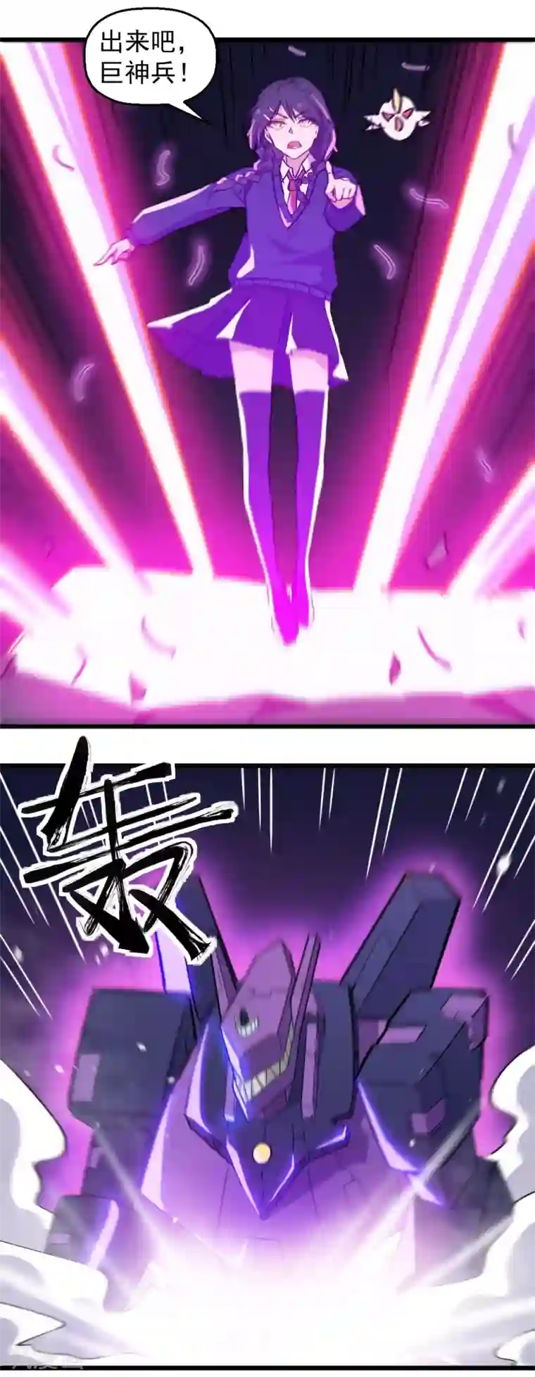 校园狂师第184话 绝招