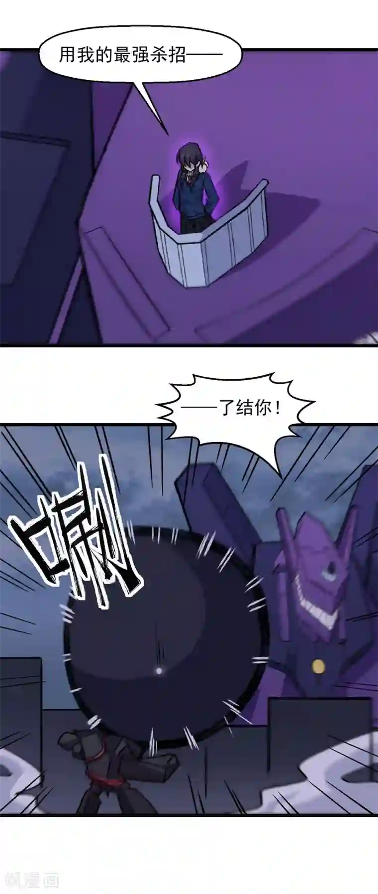 校园狂师第184话 绝招