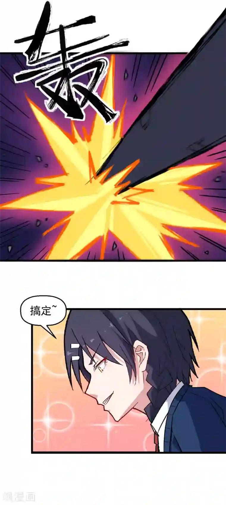 校园狂师第184话 绝招