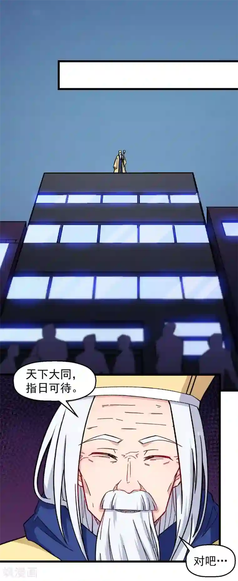 校园狂师第185话 请指导我