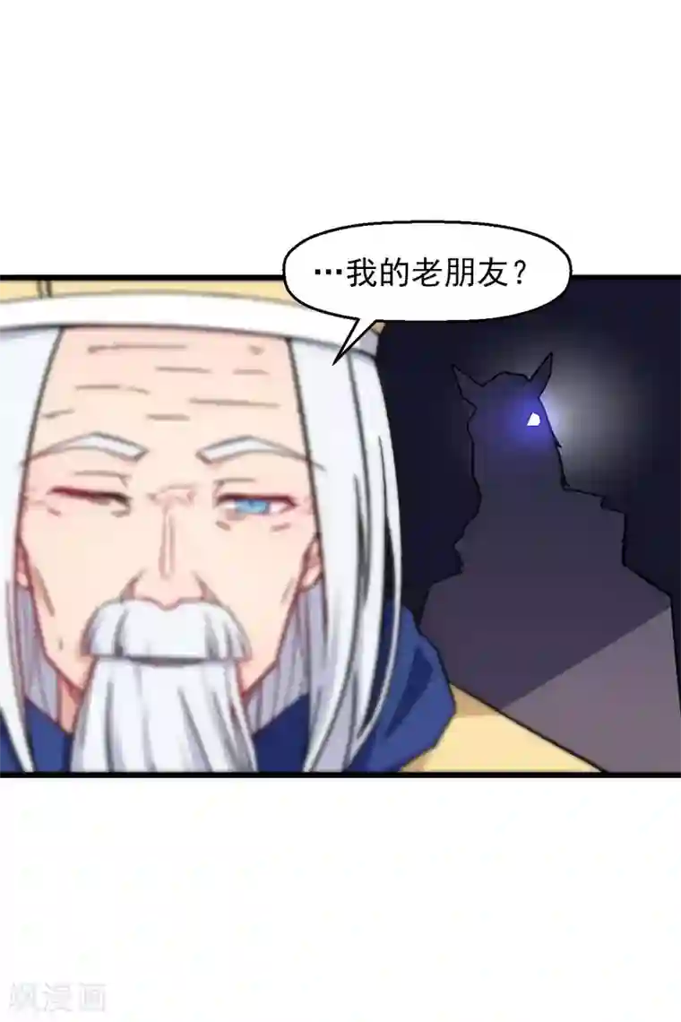 校园狂师第185话 请指导我