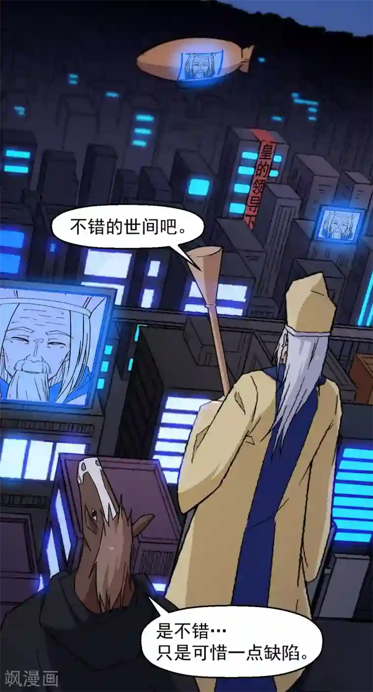 校园狂师第185话 请指导我