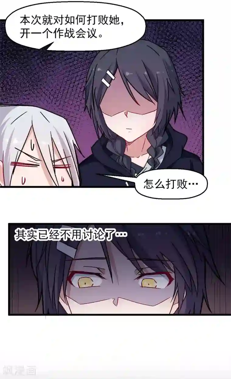 校园狂师第185话 请指导我