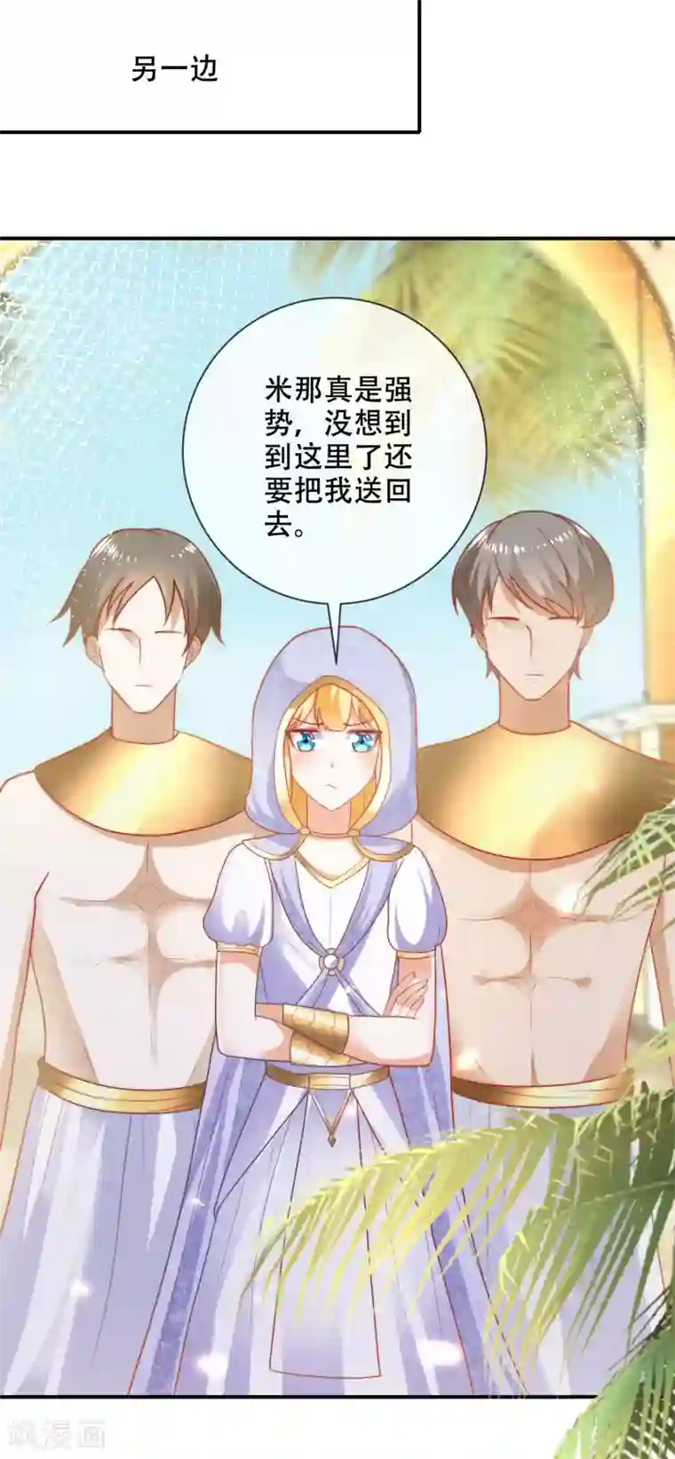 王的第一宠后第99话 惊！王为何失去理智？！