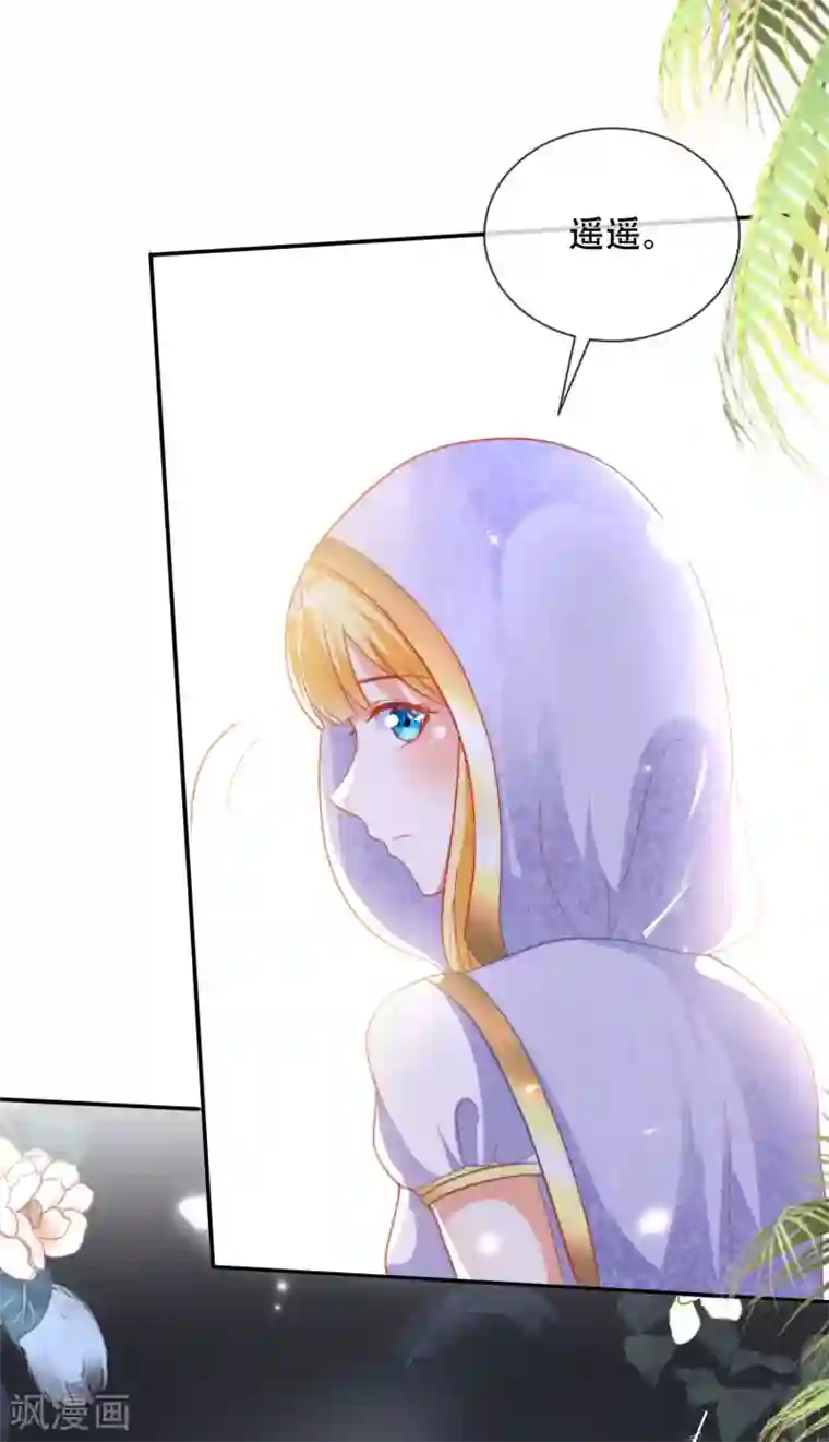 王的第一宠后第99话 惊！王为何失去理智？！