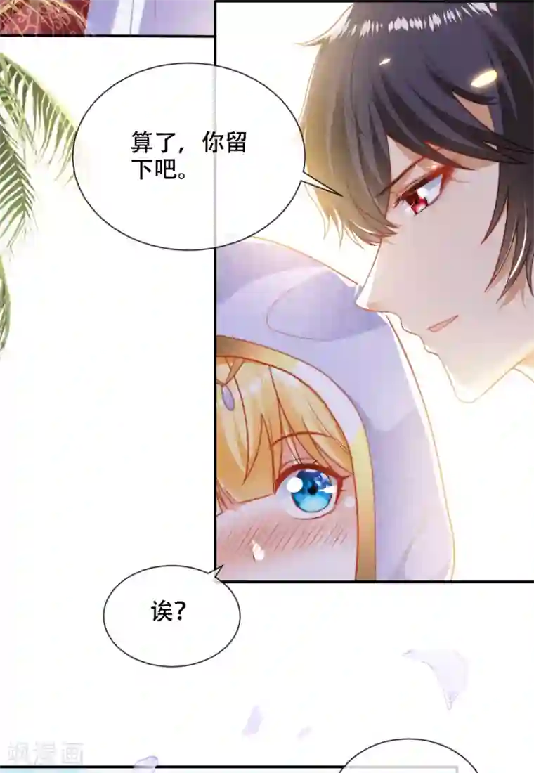 王的第一宠后第99话 惊！王为何失去理智？！