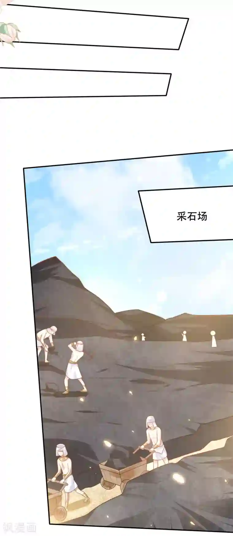 王的第一宠后第99话 惊！王为何失去理智？！