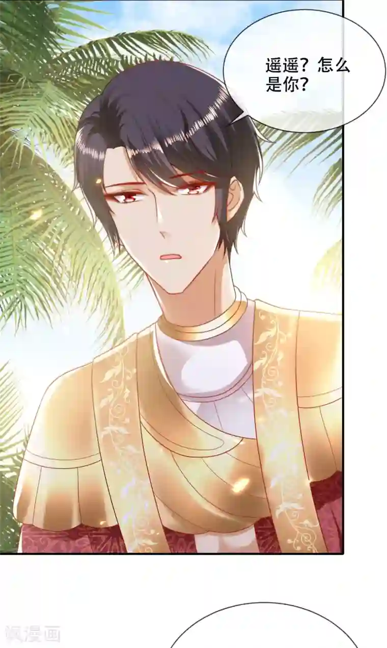 王的第一宠后第99话 惊！王为何失去理智？！