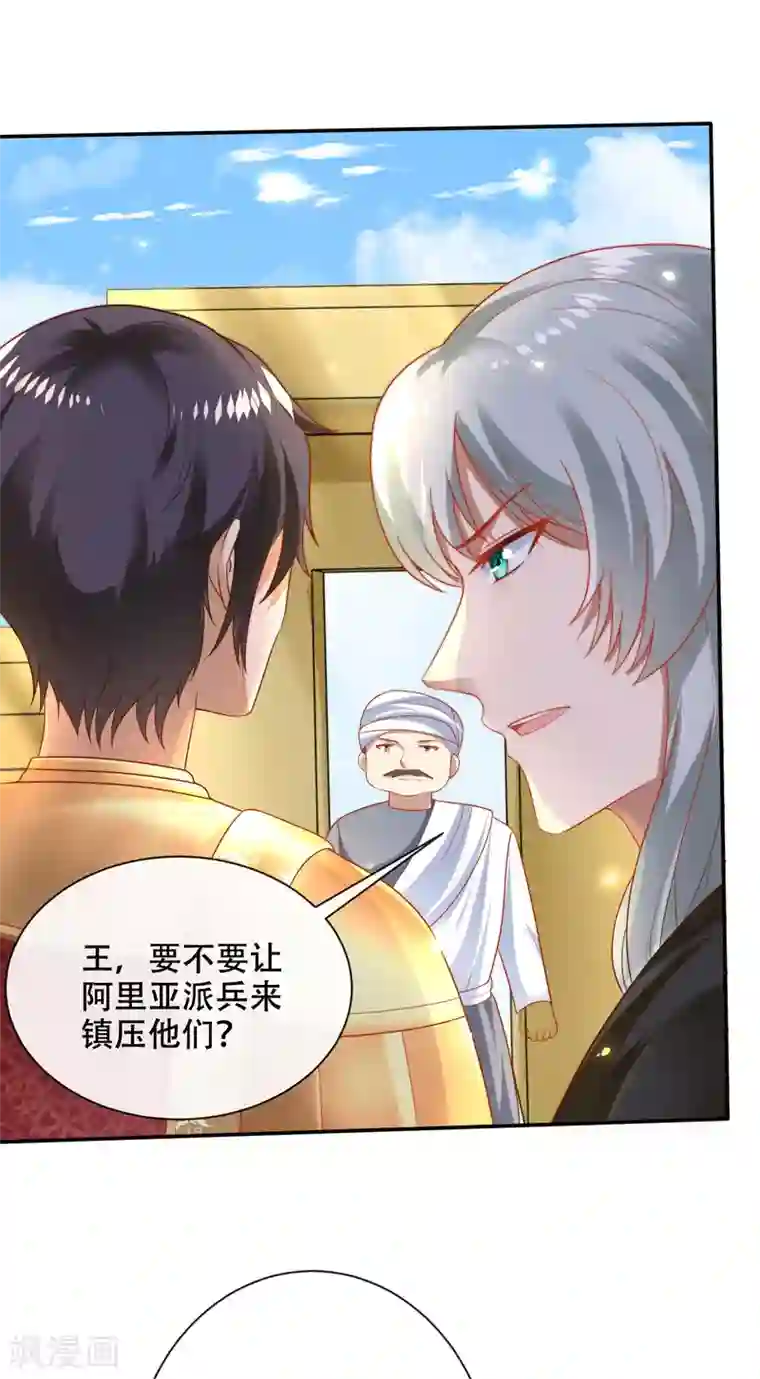 王的第一宠后第99话 惊！王为何失去理智？！