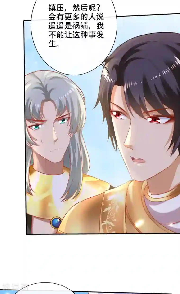 王的第一宠后第99话 惊！王为何失去理智？！