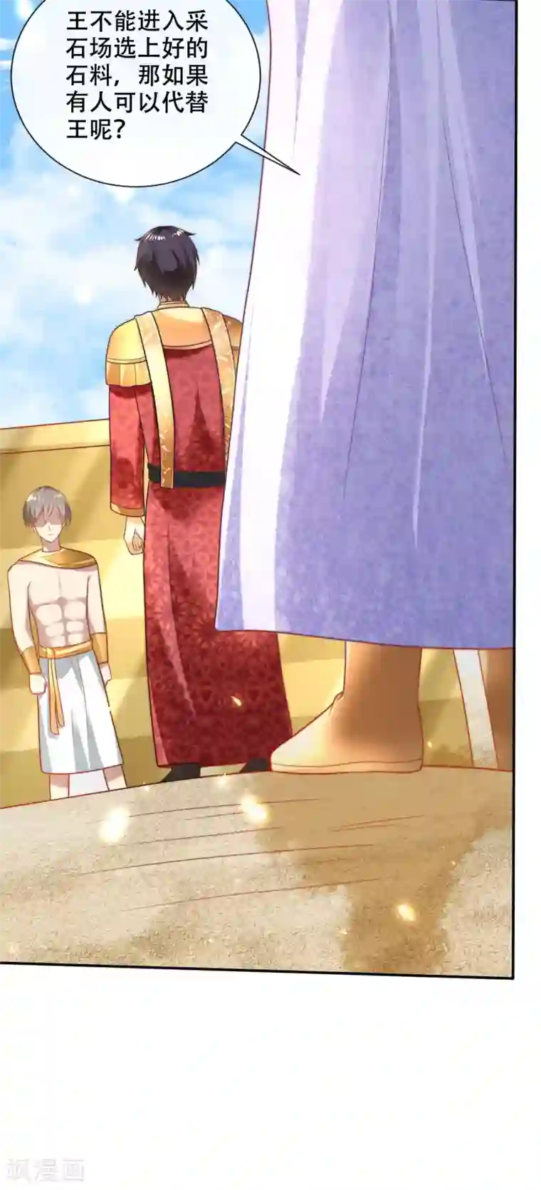 王的第一宠后第99话 惊！王为何失去理智？！