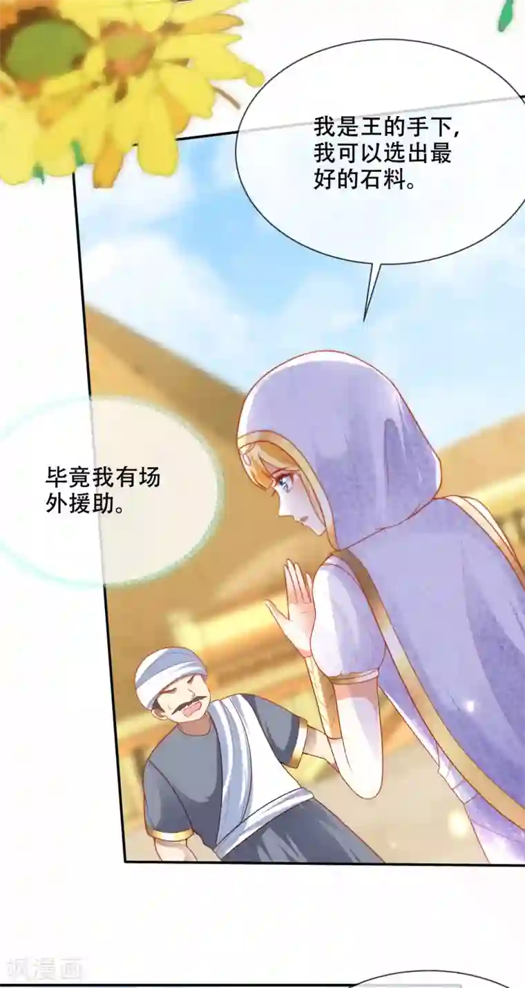 王的第一宠后第99话 惊！王为何失去理智？！