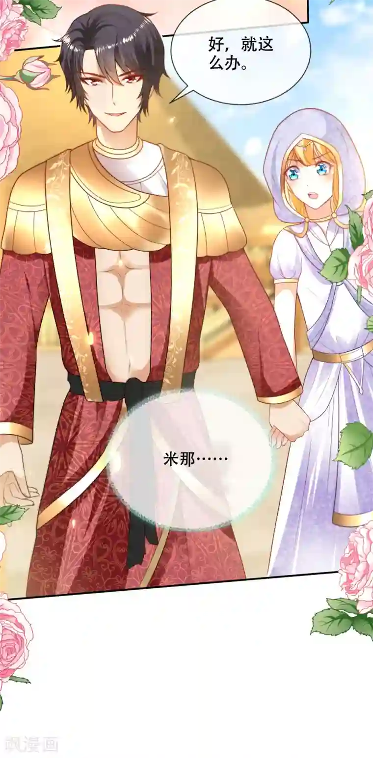 王的第一宠后第99话 惊！王为何失去理智？！