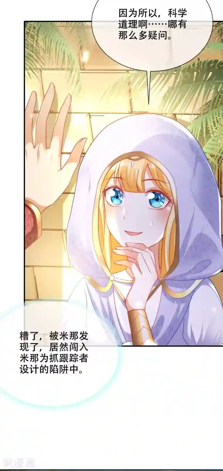 王的第一宠后第99话 惊！王为何失去理智？！