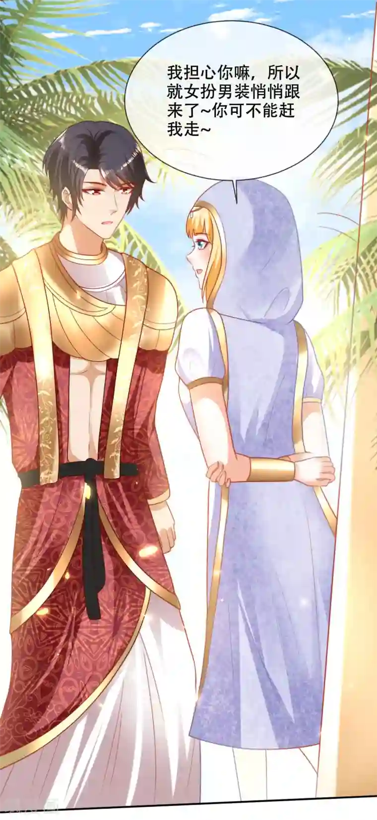 王的第一宠后第99话 惊！王为何失去理智？！