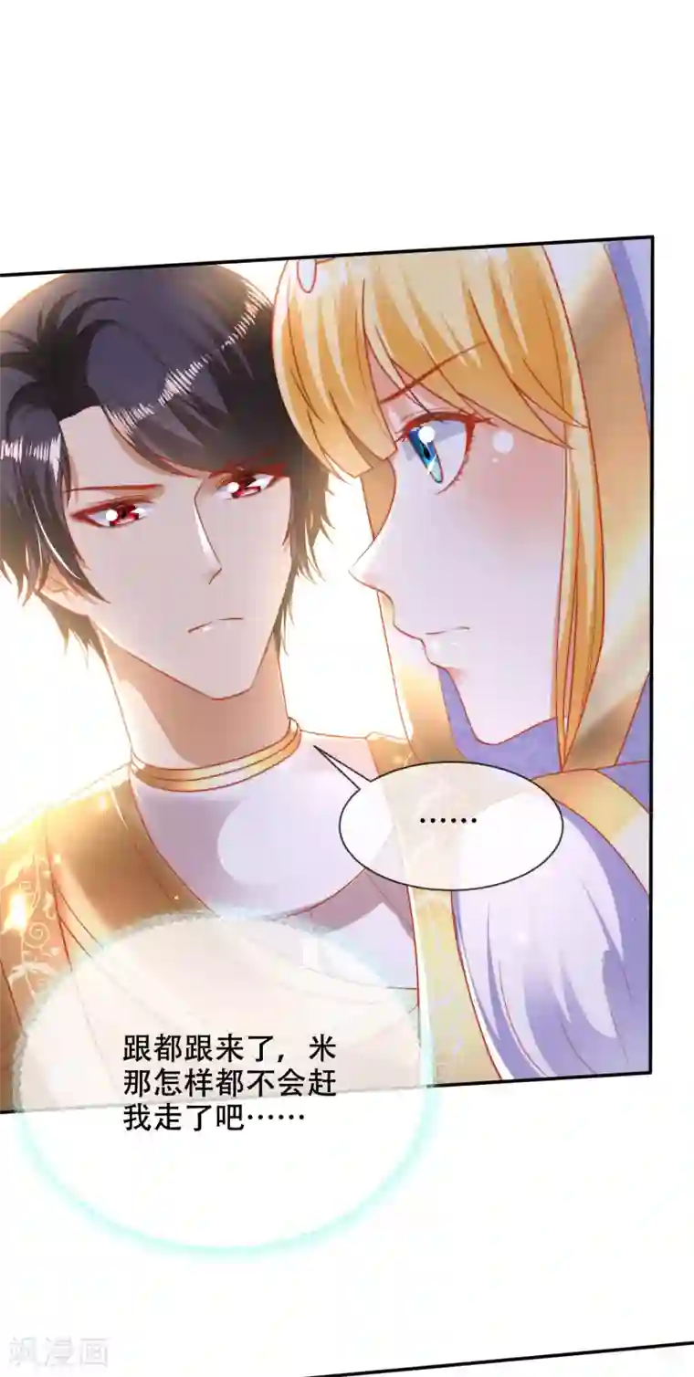 王的第一宠后第99话 惊！王为何失去理智？！