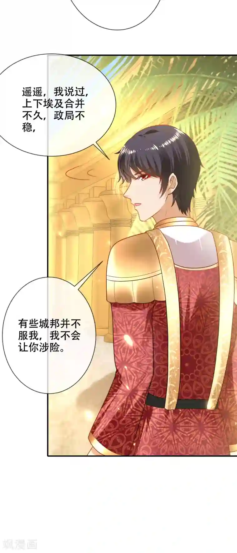 王的第一宠后第99话 惊！王为何失去理智？！