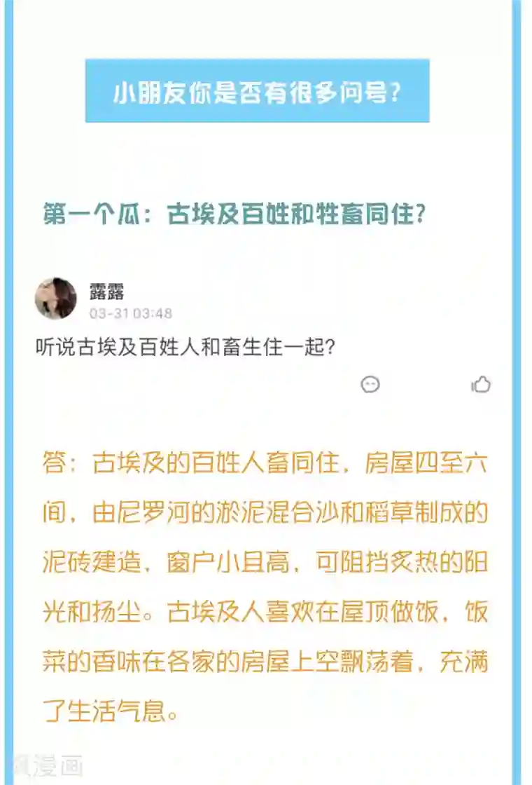 王的第一宠后王的茶话会40 四大文明基础送分题