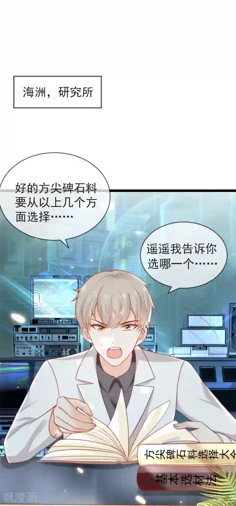 王的第一宠后第100话 开挂少女本领大