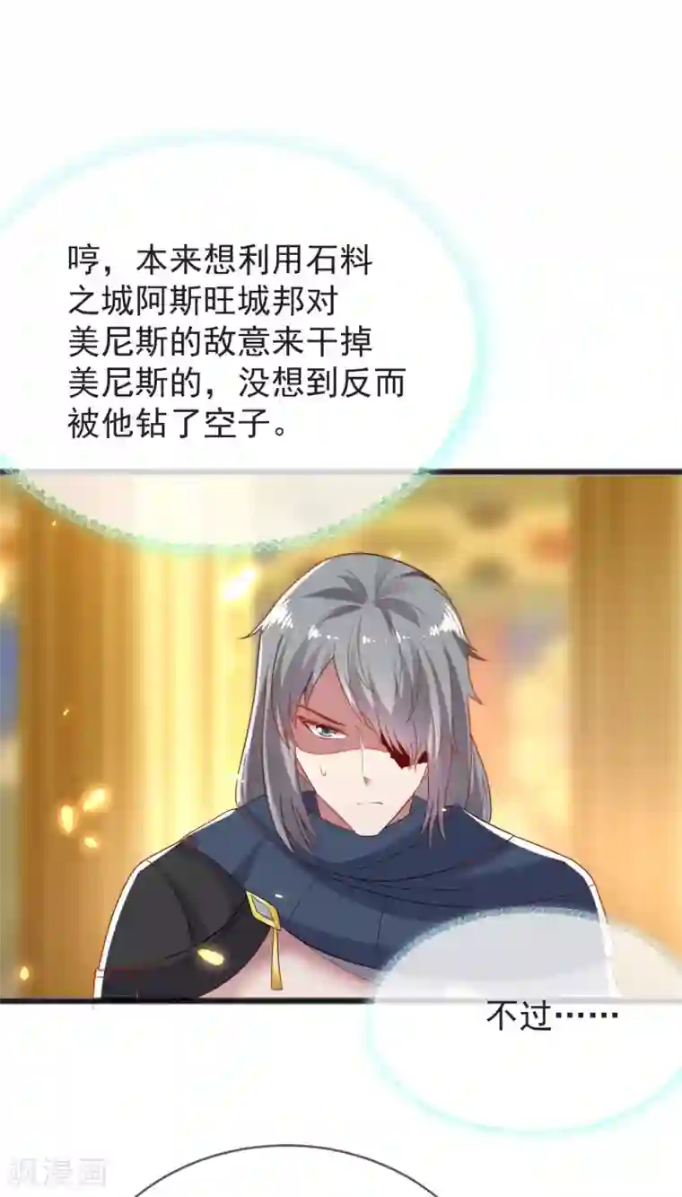 王的第一宠后第100话 开挂少女本领大