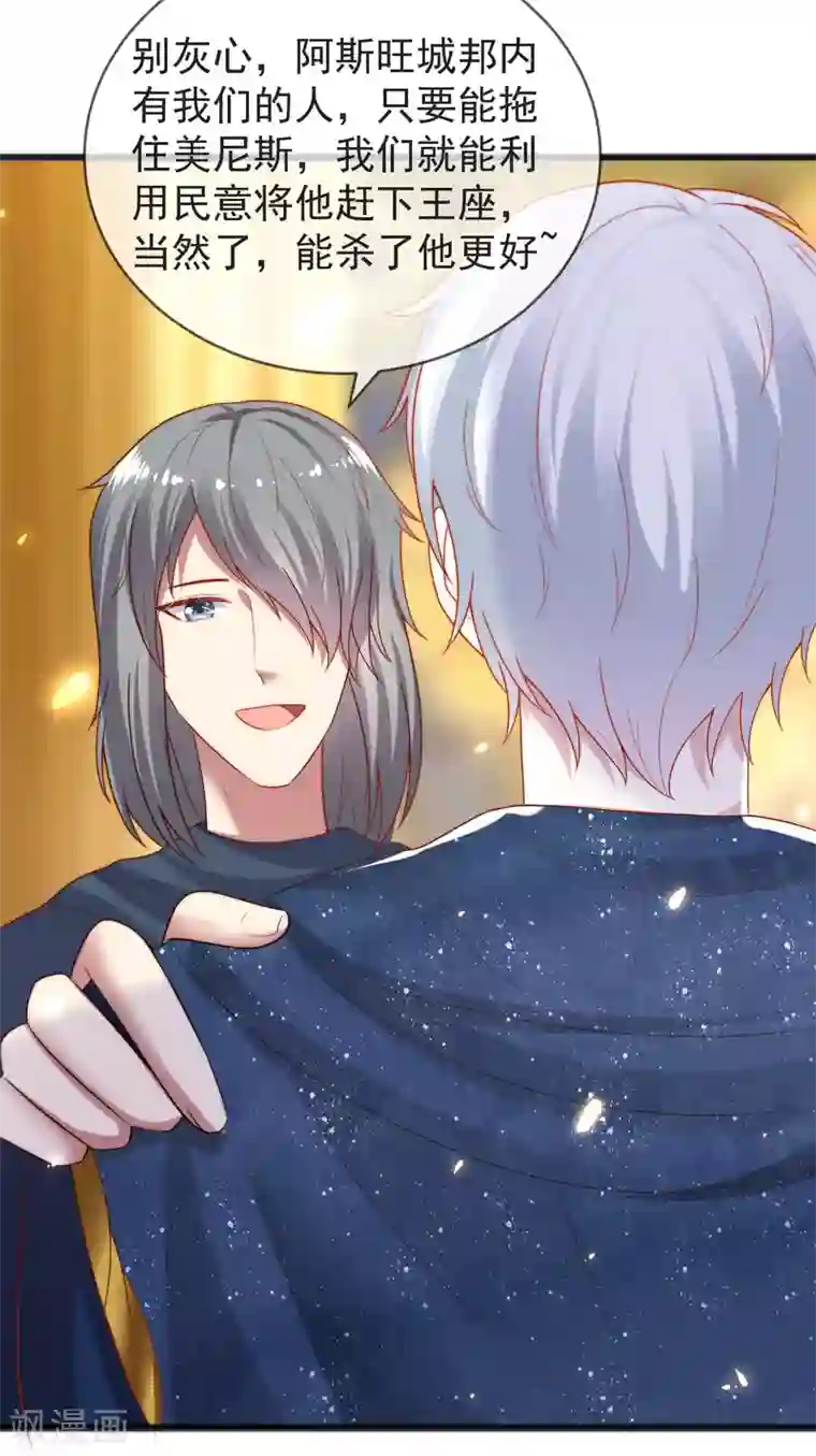 王的第一宠后第100话 开挂少女本领大