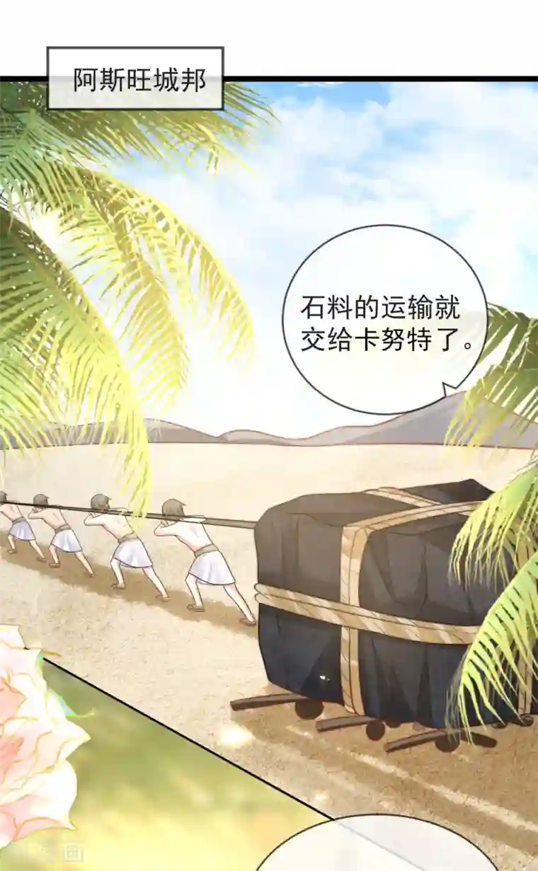 王的第一宠后第100话 开挂少女本领大