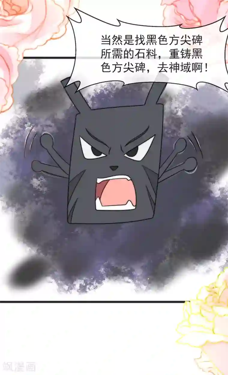 王的第一宠后第100话 开挂少女本领大