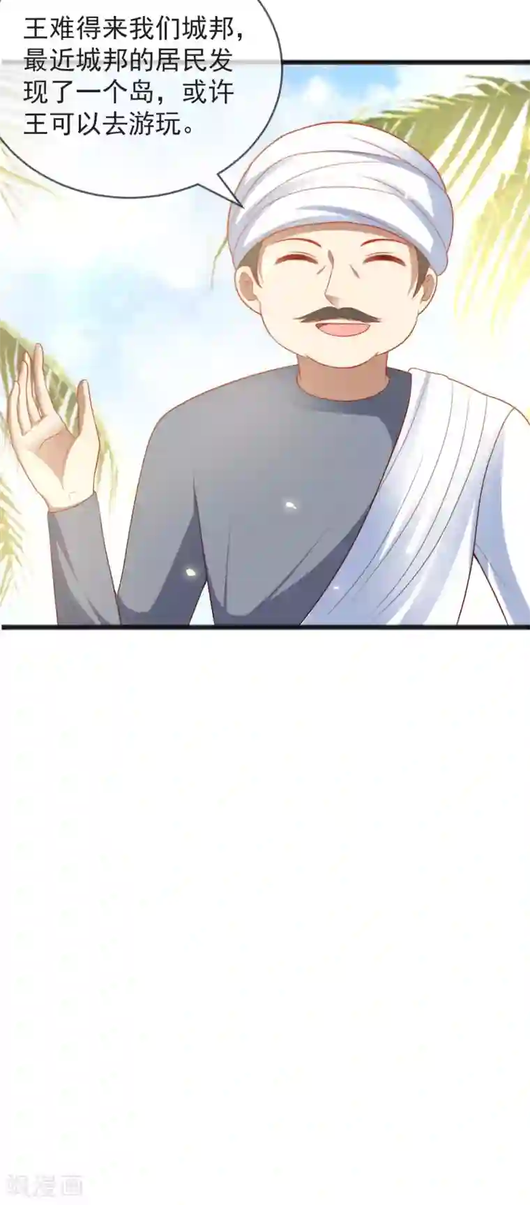 王的第一宠后第100话 开挂少女本领大