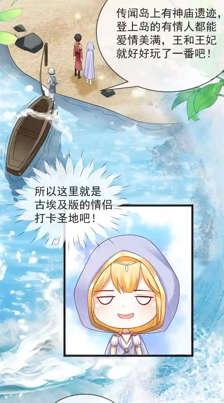 王的第一宠后第100话 开挂少女本领大