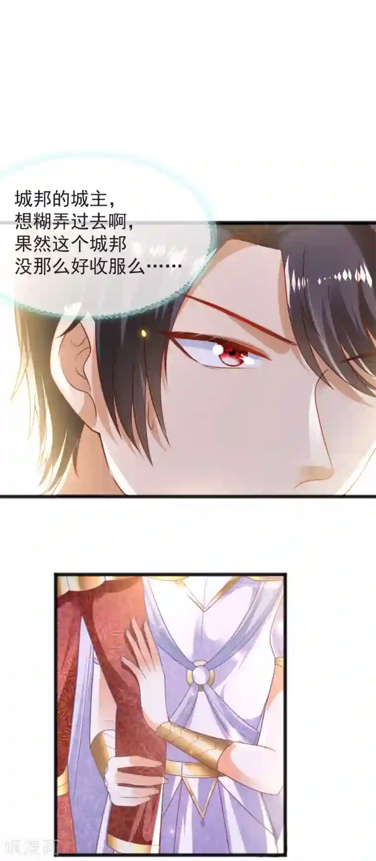 王的第一宠后第100话 开挂少女本领大