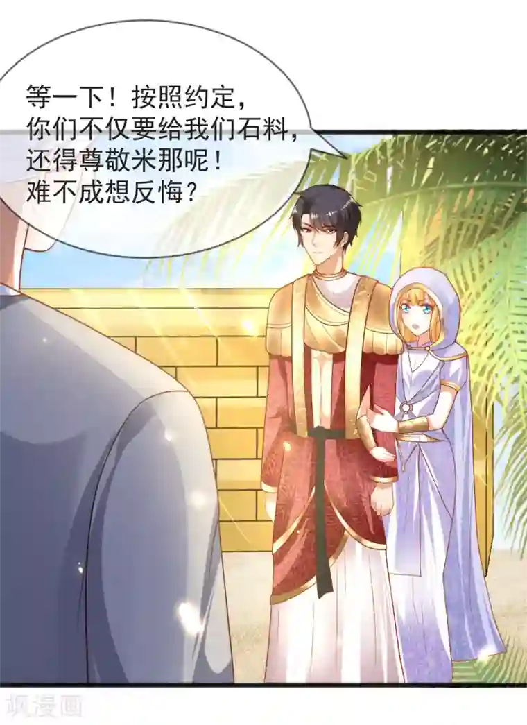 王的第一宠后第100话 开挂少女本领大