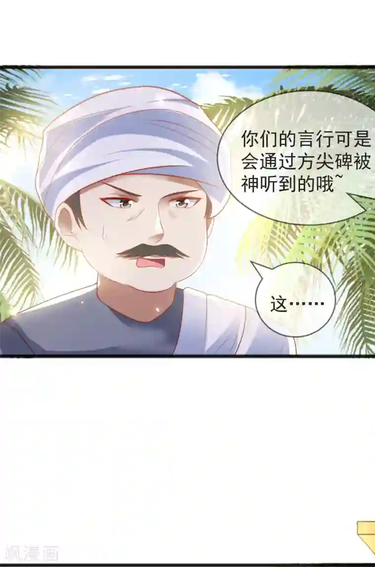 王的第一宠后第100话 开挂少女本领大