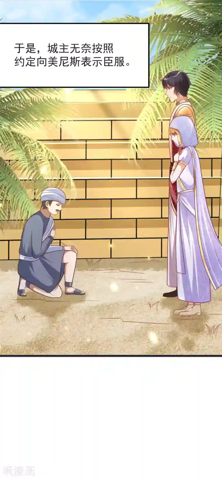 王的第一宠后第100话 开挂少女本领大