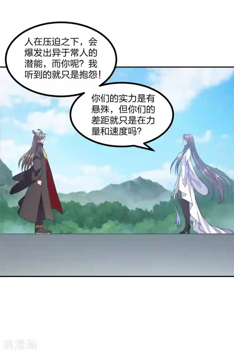仙武帝尊第156话 再战风影！