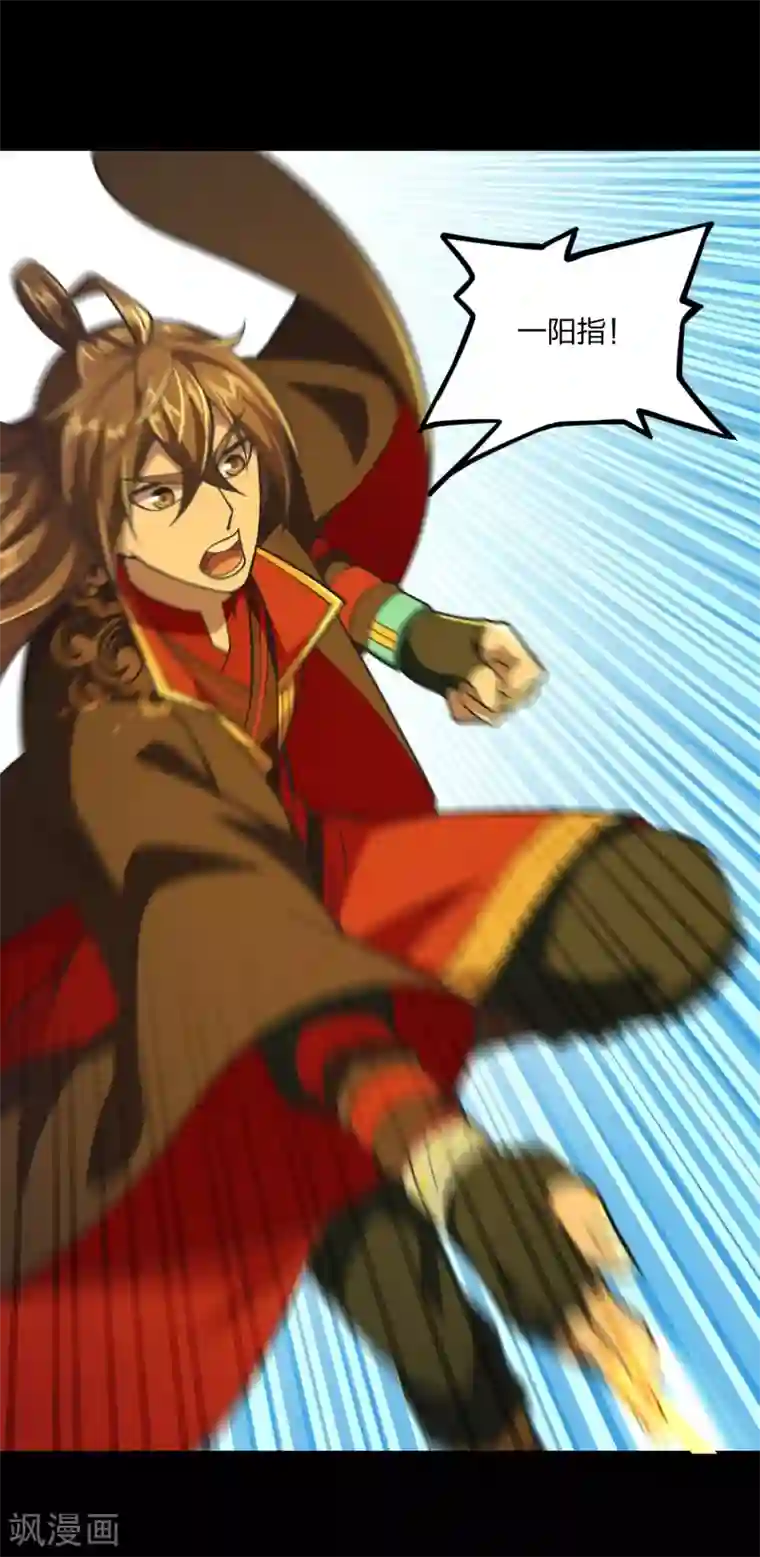 仙武帝尊第156话 再战风影！